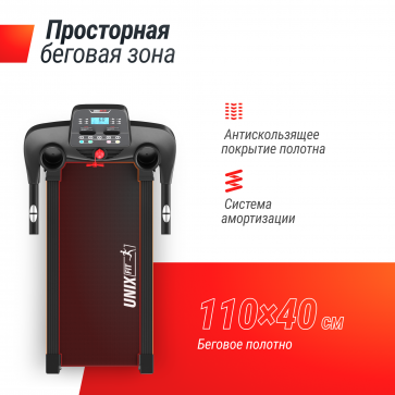 Беговая дорожка UNIXFIT ST-530M - 3