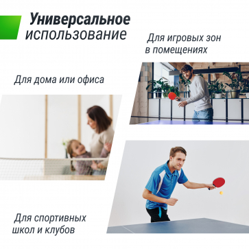 Профессиональный теннисный стол UNIX Line 25 mm MDF (Green) - 12