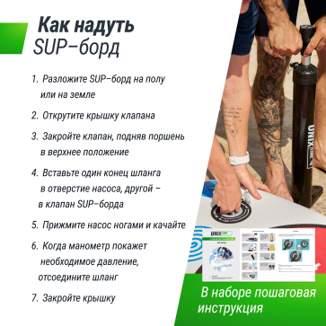 SUP-борд UNIX Line Blue Lagoon (320 см) - 7