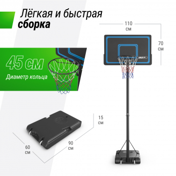 Баскетбольная стойка UNIX Line B-Stand-PE 44"x28" R45 H135-305 см - 3